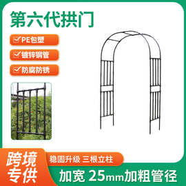 拱门花架葡萄架子户外庭院月季爬藤架攀爬支架玫瑰藤架植物支撑杆