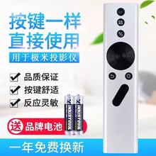 适用于极米Z4X Z6X Z8X Z4V H1 H2 H3 H1s投影仪机电视遥控器白色