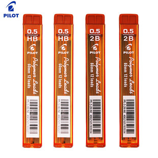 �ձ�pilot�٘��Ԅ��Uо0.5mm PPL-5 �U�P��оHB С�W�����Ԅ��U�P