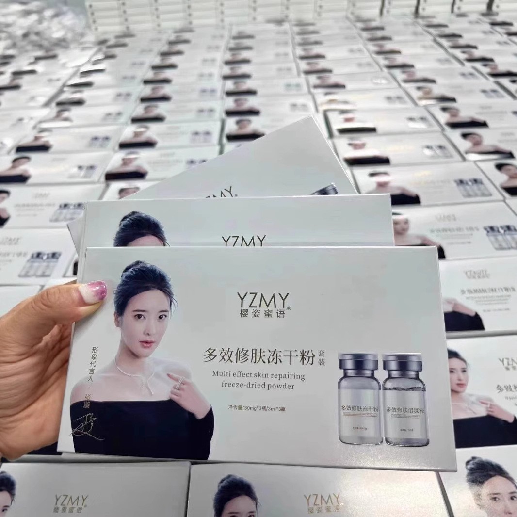 Sakura Secret Multi-Effect Skin Repair Beauty Salon Freeze-Dried Powder Set Wholesale Moisturizing Firming Anti-Wrinkle Beauty Salon Line Hydration