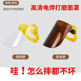 防冲击眼镜;防护面罩;防护眼罩