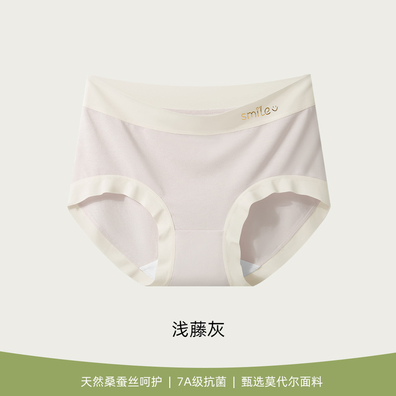 内裤女莫代尔女士内裤桑蚕丝抑菌裆中腰无痕内裤透气不夹臀女内裤|undefined