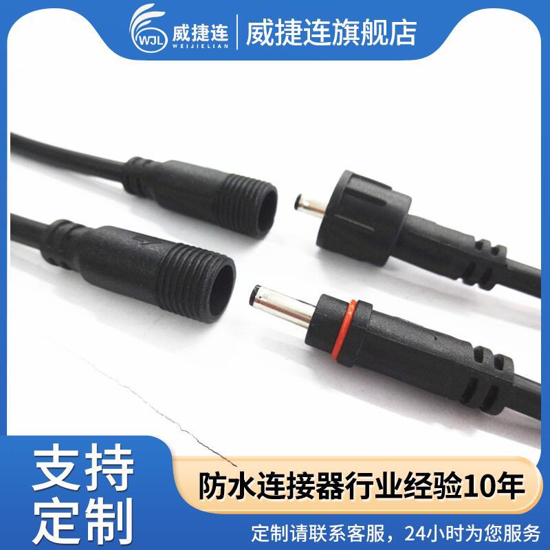 DC头35*135迷你LED灯线防水线LED电源防水接头软灯条防水连接线