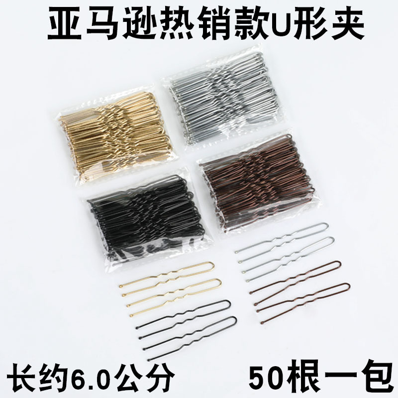 ヘアクリップ黒色無痕u型クリップ丸子頭盤髪神器固定u形ヘアピン女性一字クリップクリップ|undefined