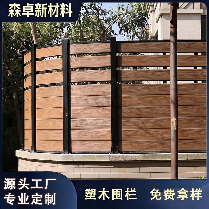 Plastic Wood Fence Outdoor Courtyard Terrace Garden Sun Protection Anti-Corrosion Small Yard Wooden Fence Guardrail Wood-Plastic Wpc Fence Plastic Wood Fence Outdoor Courtyard Terrace Garden Sun Protection Anti-Corrosion Small Yard Wooden Fence Guardrail Wood-Plastic Wpc Fence