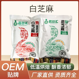 芝麻;植物油;调味酱