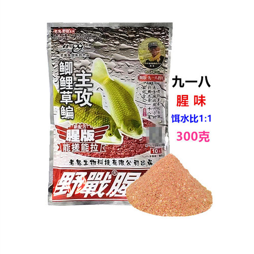 Laogui fishing bait 918 field chapter 300g* bag 918 Xianghuku crucian carp and grass bream 60 bags each