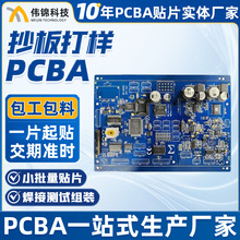 PCBA�����_�lһվʽ��С��늿�����pcba���ٴ���NƬ���往·��
