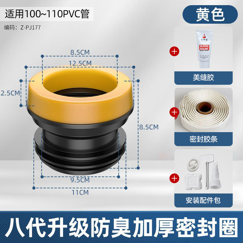 马桶密封圈厚橡胶圈防臭法兰圈一体式防臭神器坐便器加长硅胶法兰|undefined
