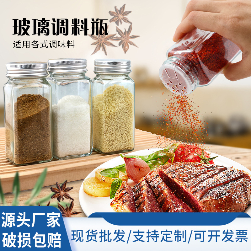 120 ミリリットル調味料ボトルキッチン正方形調味料瓶保存瓶チリ麺コショウボトルバーベキュー塩ボトル|undefined