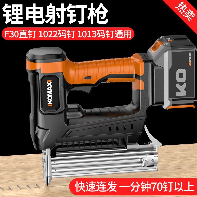 【6004人收藏】科麦斯锂电F30打钉枪木工电动射钉专用家用装修神