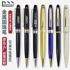 高档金属圆珠笔批发商务旋转油筆批发促销中性笔酒店礼品原子笔