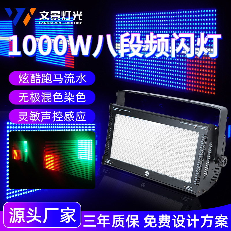 Wenjing LED de ocho segmentos de luz estroboscópica 1000W a todo color segmentado luz estroboscópica RGB bar caballo corriendo luz estroboscópica luz ambiente
