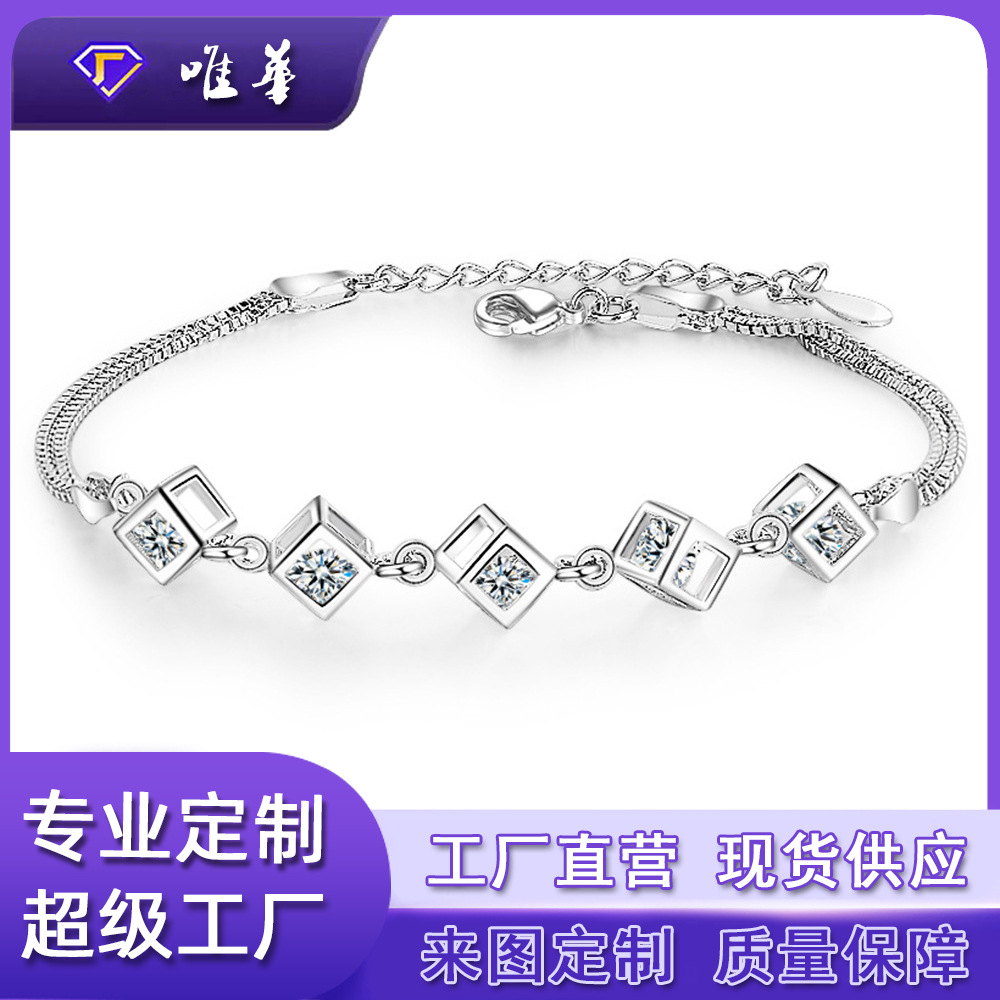定制方块锆石手链爱情魔方水晶个性百搭时尚立体几何手链首饰饰品