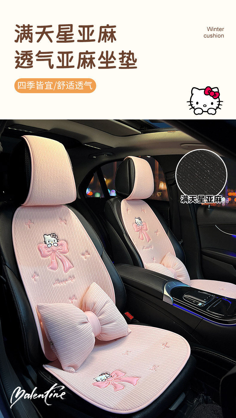 Car seat cushion, summer cooling pad, suitable for all seasons, cute KT cat single-piece car pad, breathable linen car seat cover