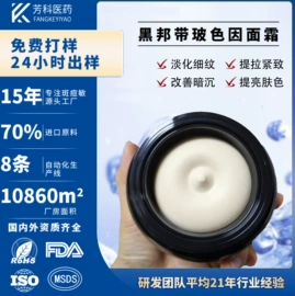 涂抹面膜;液态精华;面霜