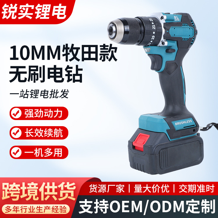 10MM新款无刷487锂电手电钻大功率高转速手持锂电钻金属孔电钻