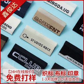厂家定制品牌logo标签设计高品质布标小批量刺绣织绣商标织唛批发