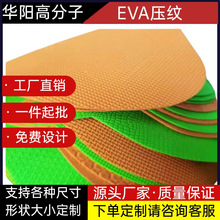 �ߏ������W��EVA���yƬ�Ĳ�ɫ�ͺϰl���ʯ�y������ճEVA���z����