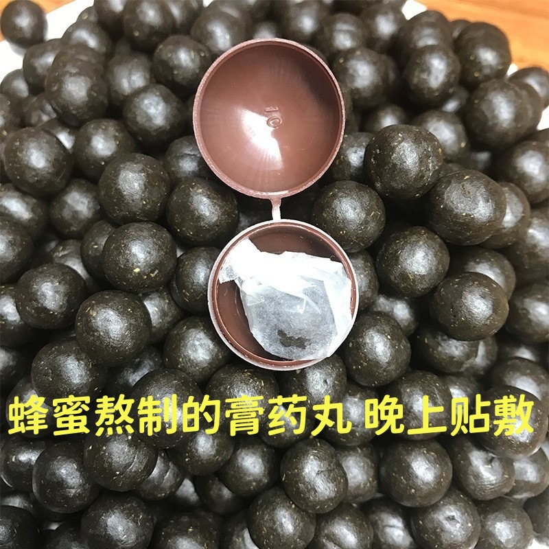 S女儿腰肚脐贴丸瘦瘦丸肚脐丸脐膏代谢排湿瘦瘦贴脐丸减重肚脐丸