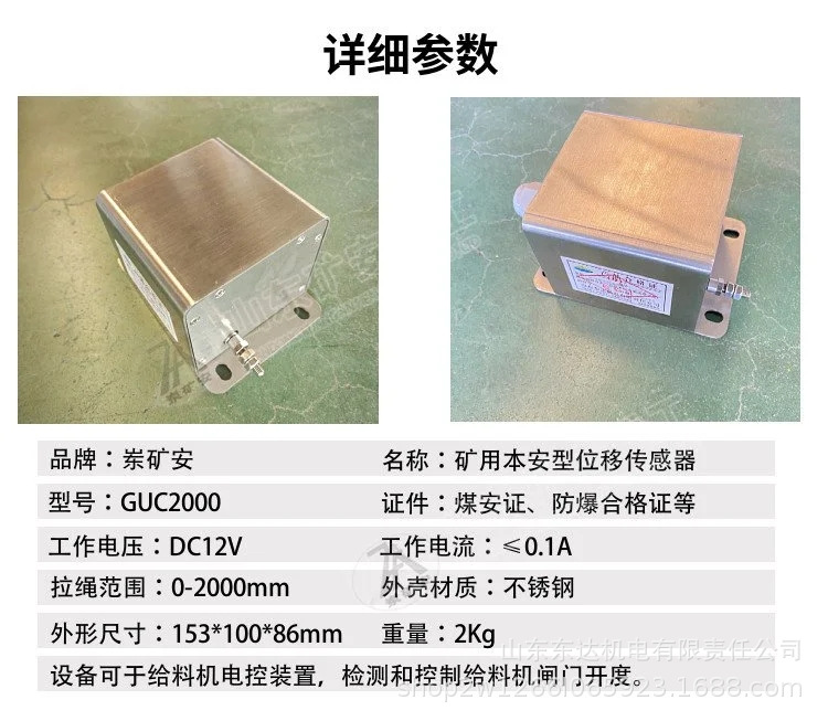 GUC2000拉绳位移传感器 (3).jpg