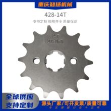 发动机小链轮14/17mm内径428-14T小飞轮牙盘20CrMnTi材质越野摩托