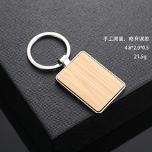 跨境竹制质钥匙扣竹片钥匙扣金属钥匙扣批发竹子激光钥匙扣现货