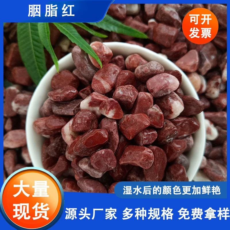 Оптовая продажа от производителя: красный камень карнелиан, гравий, промытый гравий, промытый рисовый камень, проницаемый напольный клейкий каменный заполнитель, гравий