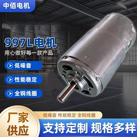 微型电动机;家电用电动机;割草机