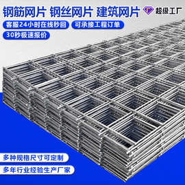 钢筋网片桥梁地面防裂铁丝网煤矿支护加粗建筑网片碰焊网钢丝网片