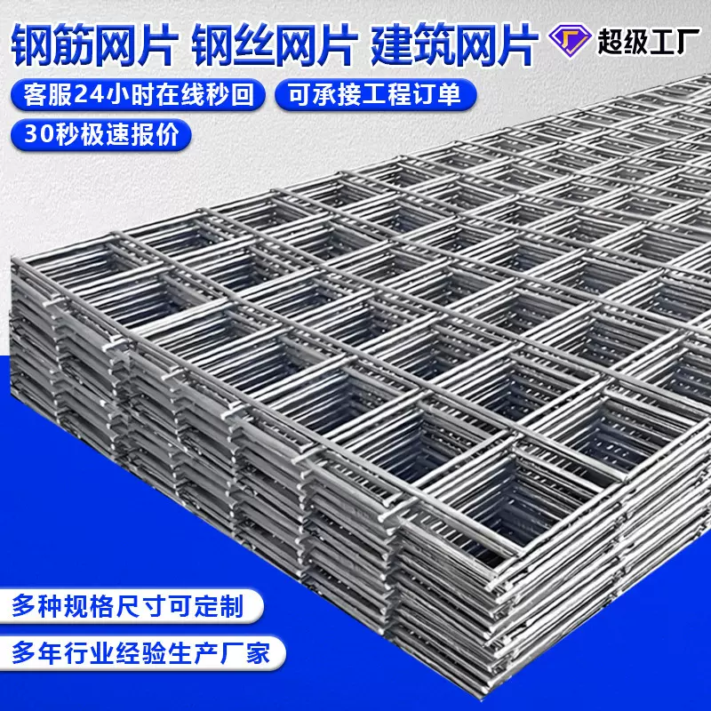 钢筋网片桥梁地面防裂铁丝网煤矿支护加粗建筑网片碰焊网钢丝网片