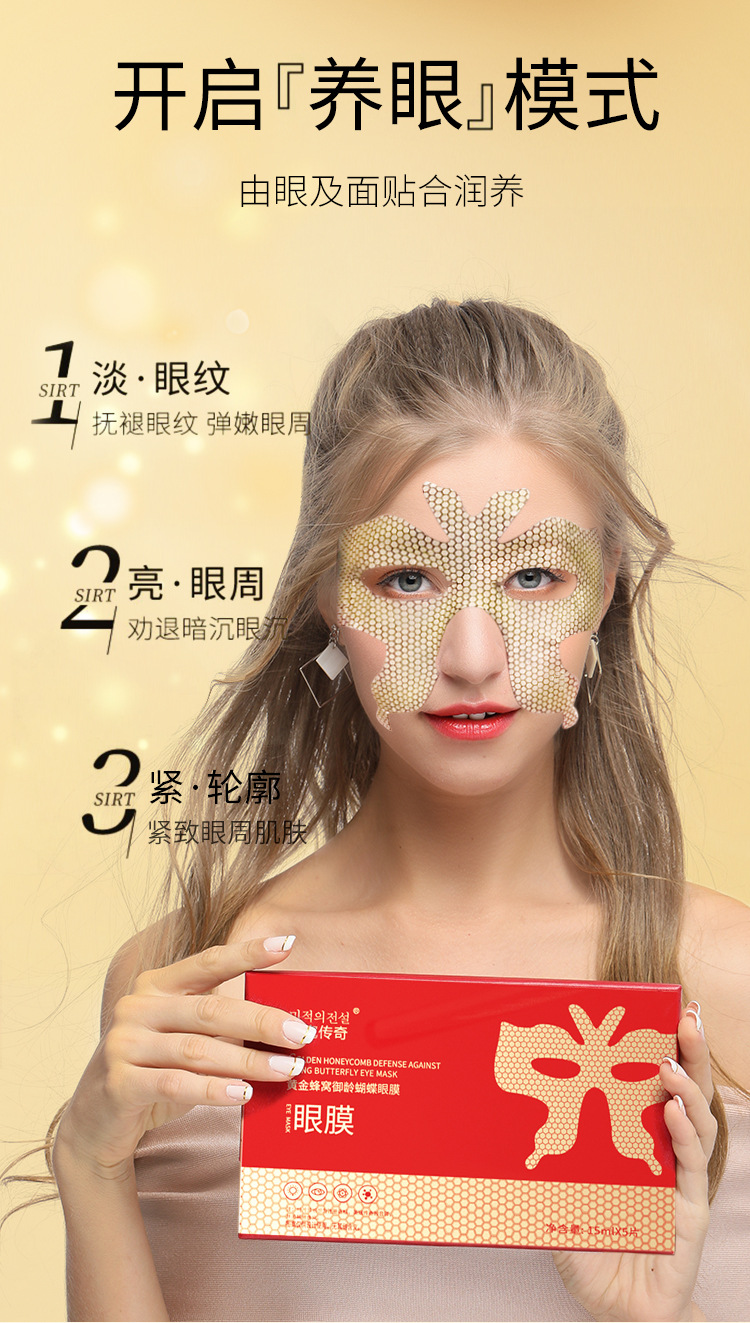 Золотая бабочка глаз патч