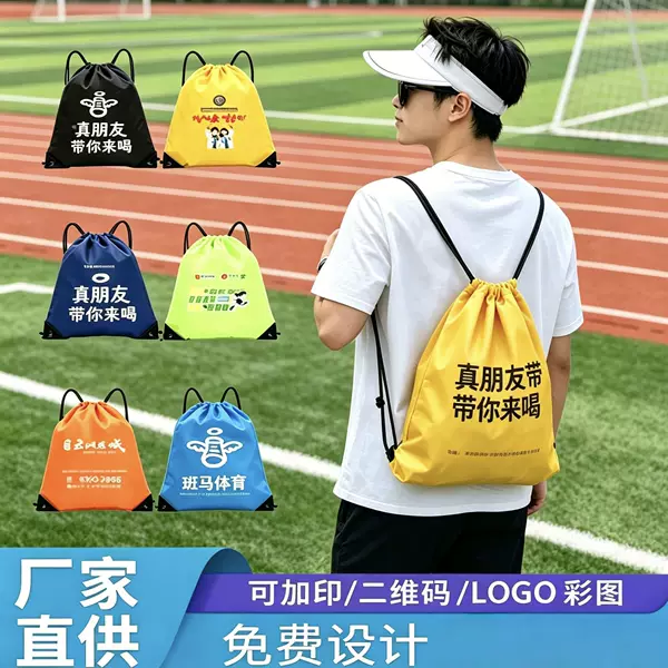 Drawstring Backpack with Printed Logo, Sports Waterproof Casual Large-Capacity Oxford Drawstring Bag, Customizable with Printed Text