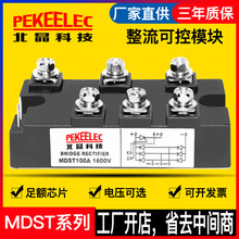 三相整流器桥式可控硅模块MDST100-16电焊机200A变频器12V24V全波