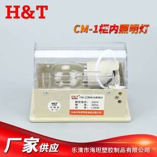 ����̹��CM1�͸ߵ͉��_�P����늙���� 220V 25-40W ��������