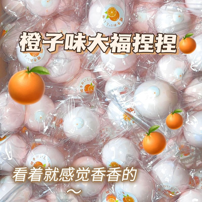 小紅書と同じ模擬氷皮大福ピンチ流体スローリバウンド小麦粉ボール発散減圧おもちゃ卸売|undefined