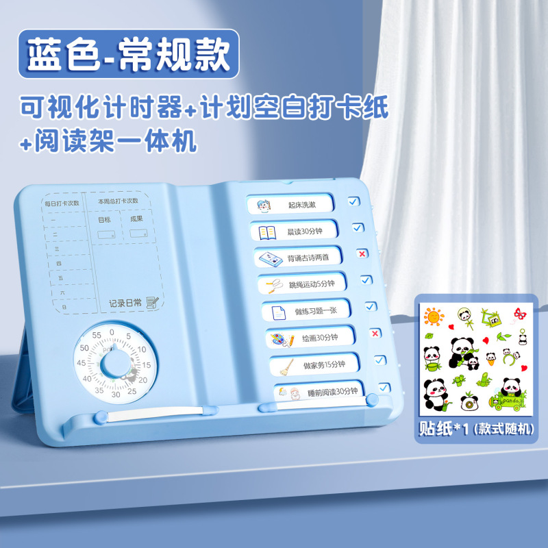 儿童可调节阅读架学习办公桌面看书支架多功能自律打卡器阅读书架|undefined