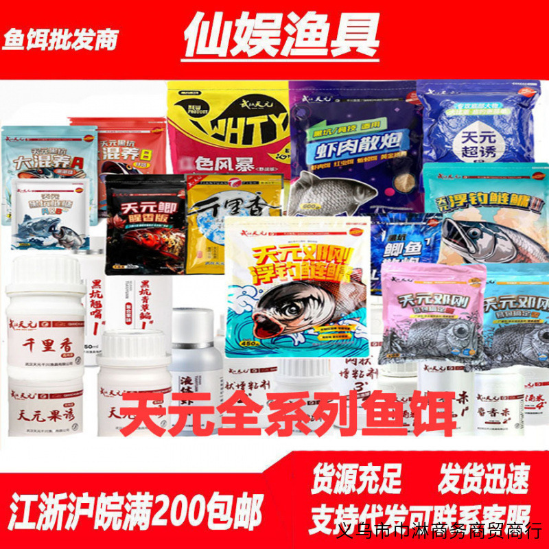 鱼饵邓刚浮钓鲢鳙易包搞定添加剂神酒米千里香鲫黑坑用的野钓包邮