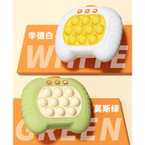 Douyin Children's Quick Push Puzzle Buzzle Destreyer Press Press и нажмите на игровой машину LE, чтобы облегчить магическую игрушечную игрушку оптом