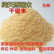 木屑批发杨木锯末粉杨木粉养鸡垫料锯末木屑批发宠物除臭垫料