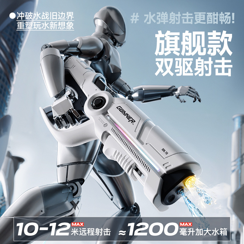 跨境2026脉冲电动连发水枪大容量手自动一体吸呲水枪儿童玩具批发