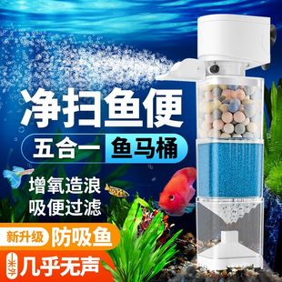 Fish tank filter nitrifying bacteria fish toilet stool separator filtration and oxygenation all-in-one water purification circulation system