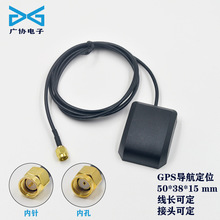GPS天线车载定位导航天线外置SMA物联网信号有源北斗RF射频天线