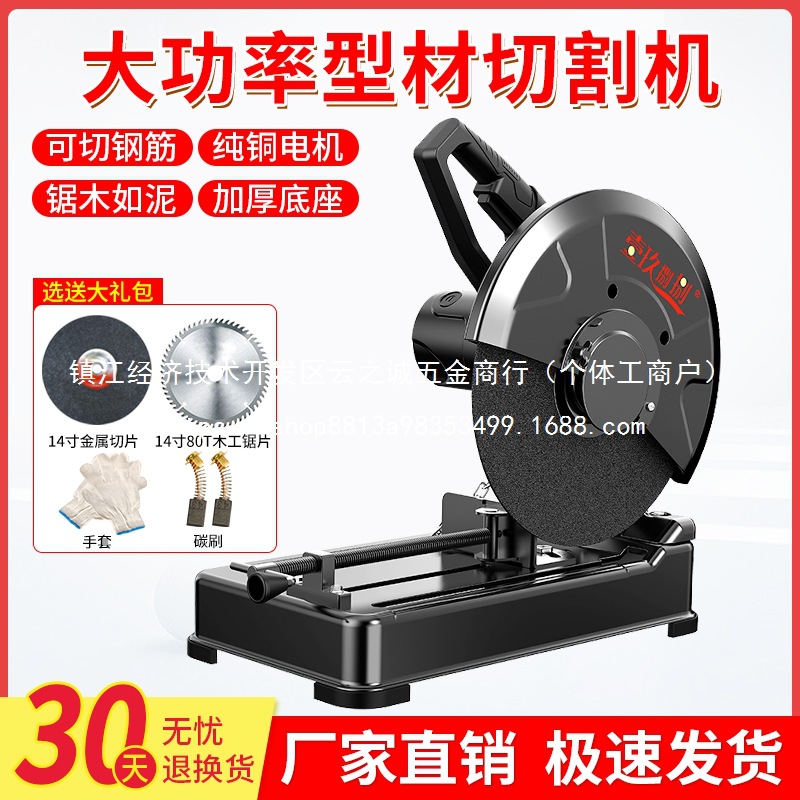 型材切割机大功率界铝机多功能木材金属不锈钢台式批发