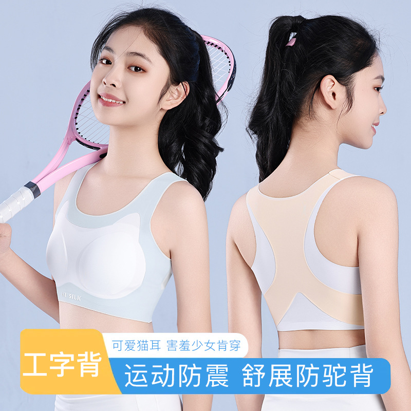 Bra adolescente de alta elasticidad y amortiguación en forma de I trasero transpirable sin huellas, ropa interior absorbente de humedad para niños