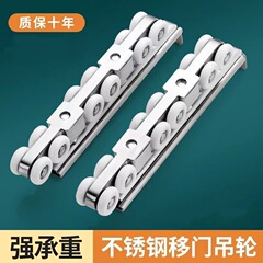 304木門吊り輪平シフト門軌道押し障子吊りレールステンレスプーリー吊り門金物門用部品