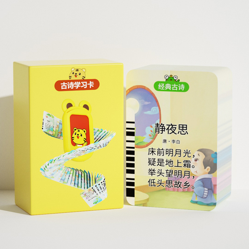 Niños AR tarjeta de aprendizaje acertijo L1 accesorios especiales de máquina de tarjetas acertijo iluminación pinyin tarjeta de poesía antigua