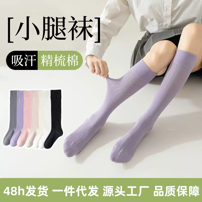 秋季女纯棉莫兰迪色系袜子显瘦小腿袜瑜伽袜吸汗防臭长筒袜定制