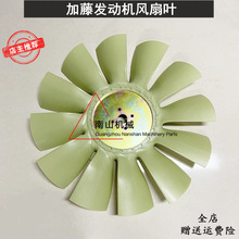 适用加藤HD1023风扇叶 三菱6D16发动机风叶加多叶风扇叶挖机配件