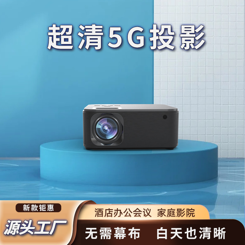 The new m8 high-definition office,1080P home, and portable projector with wireless screen sharing for both the projector and mobile phone pic 29